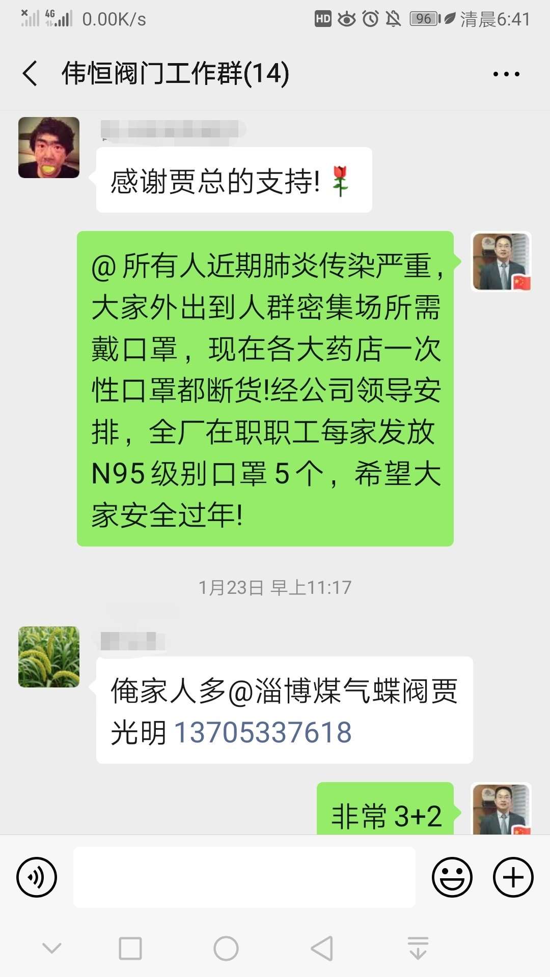 偉恒閥門發(fā)放口罩